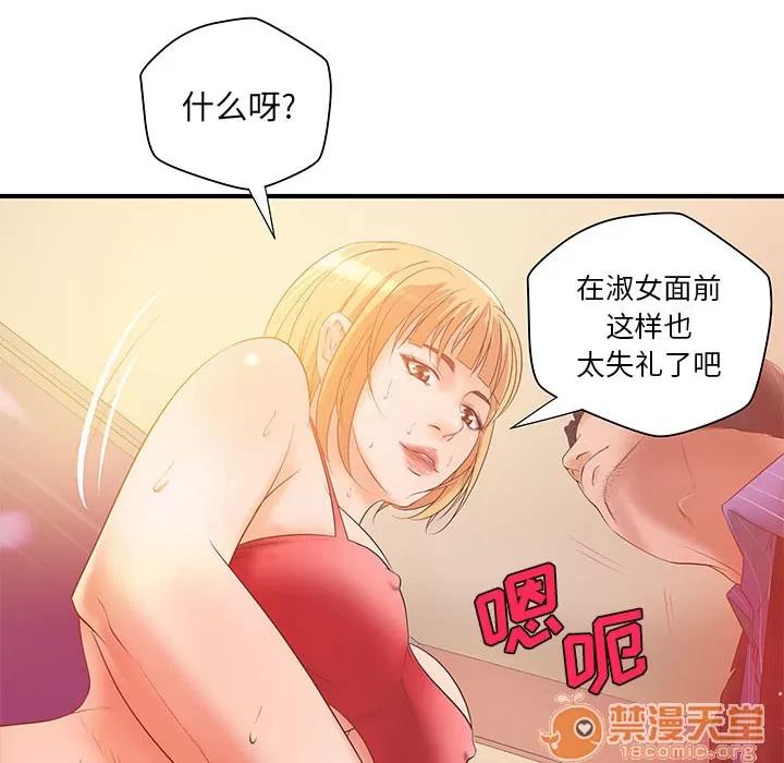成人俱乐部 成人俱乐部 | 第6话 第78页