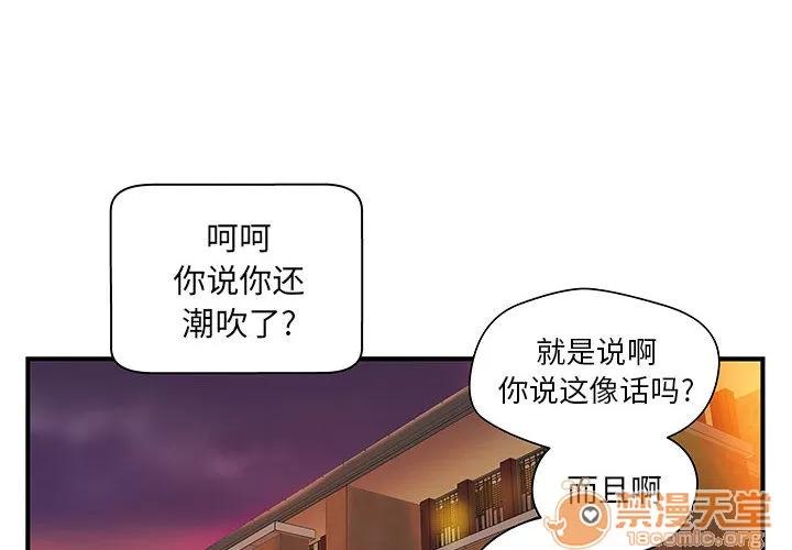 成人俱乐部 成人俱乐部 | 第7话 第4页