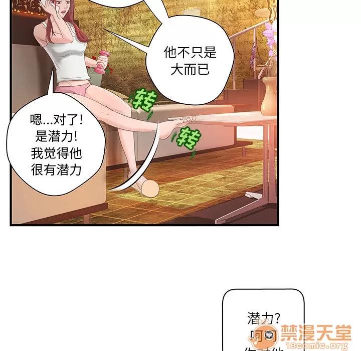 成人俱乐部 成人俱乐部 | 第7话 第6页