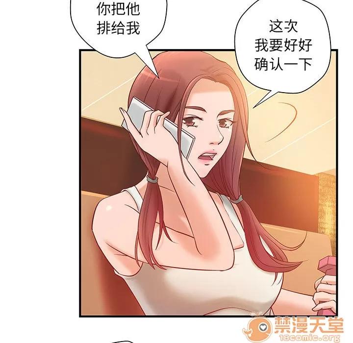 成人俱乐部 成人俱乐部 | 第7话 第8页