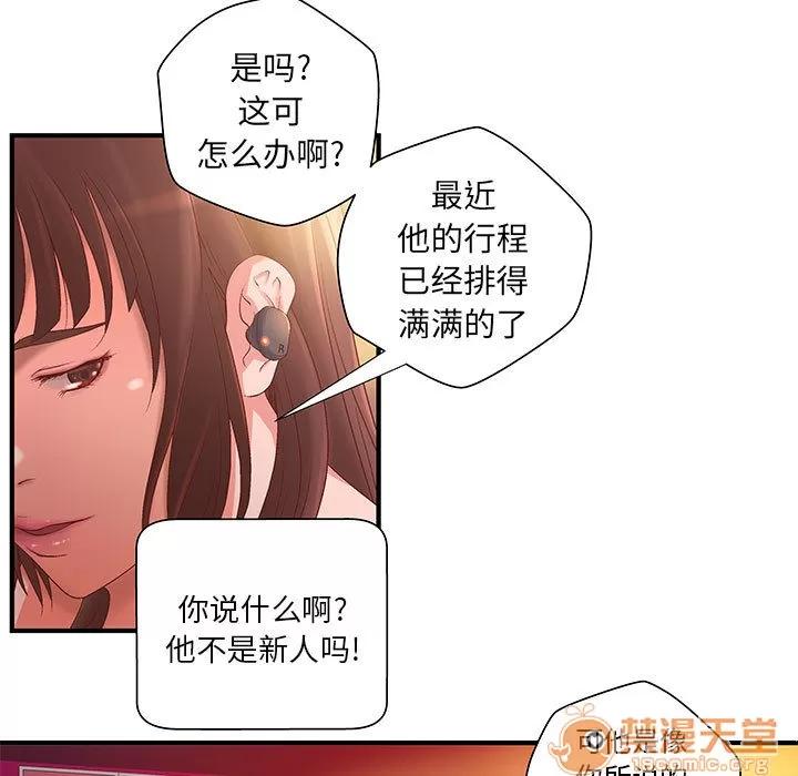 成人俱乐部 成人俱乐部 | 第7话 第9页