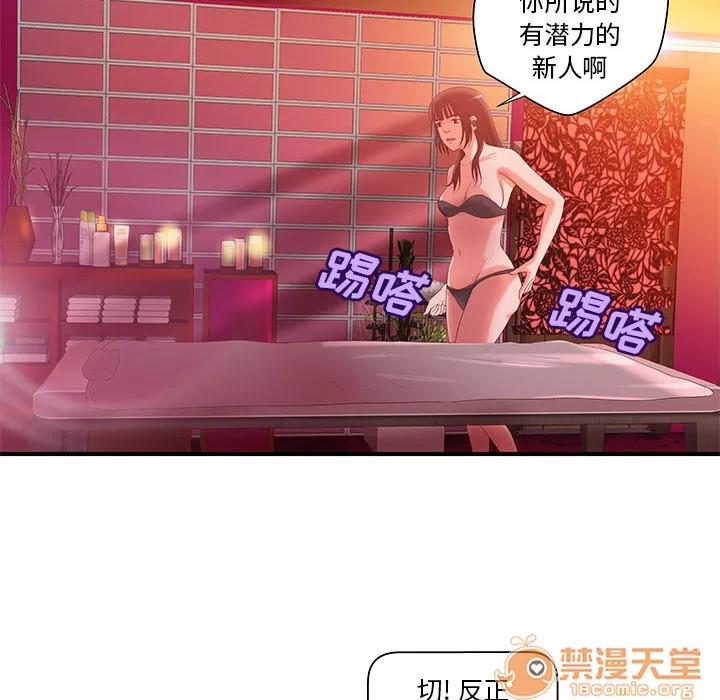 成人俱乐部 成人俱乐部 | 第7话 第10页
