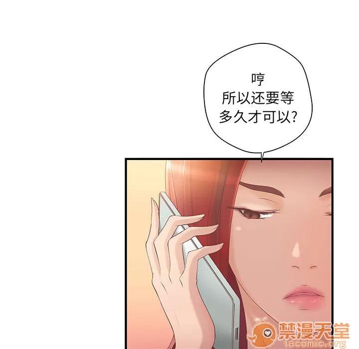 成人俱乐部 成人俱乐部 | 第7话 第12页