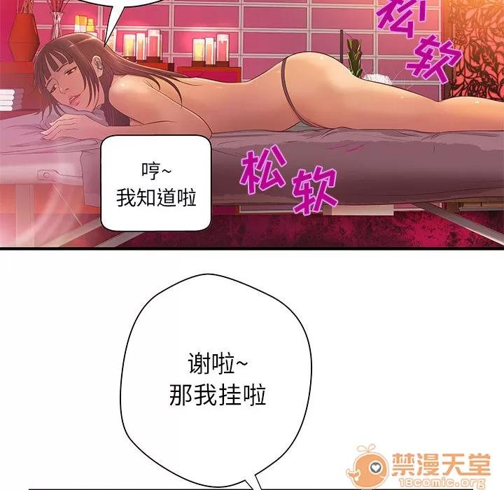 成人俱乐部 成人俱乐部 | 第7话 第15页