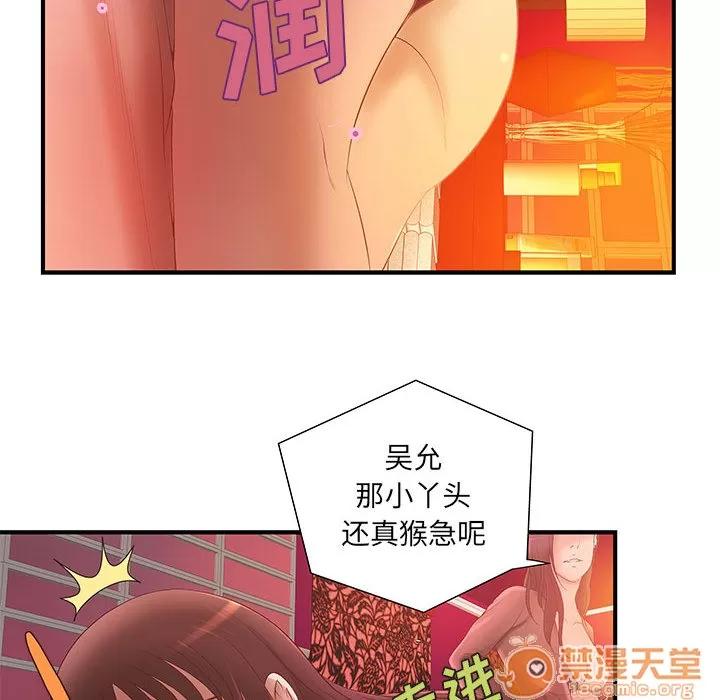 成人俱乐部 成人俱乐部 | 第7话 第17页