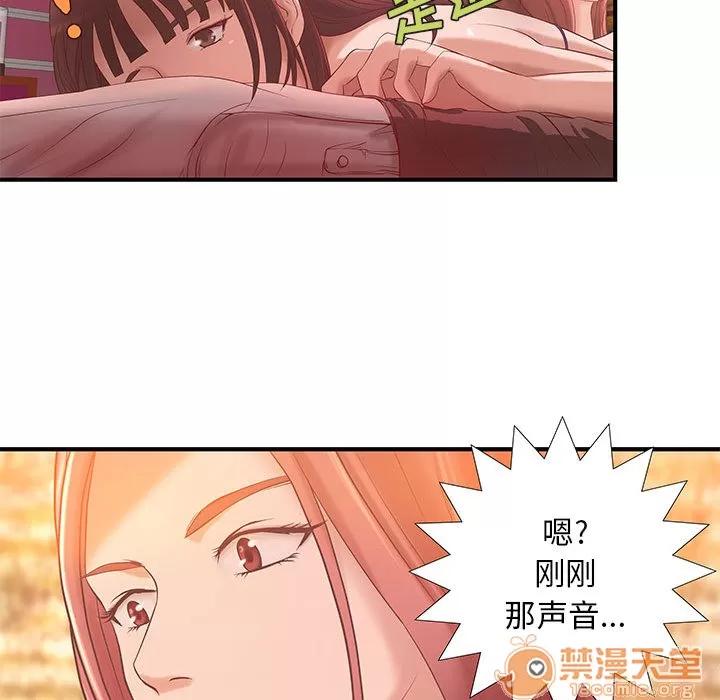 成人俱乐部 成人俱乐部 | 第7话 第18页