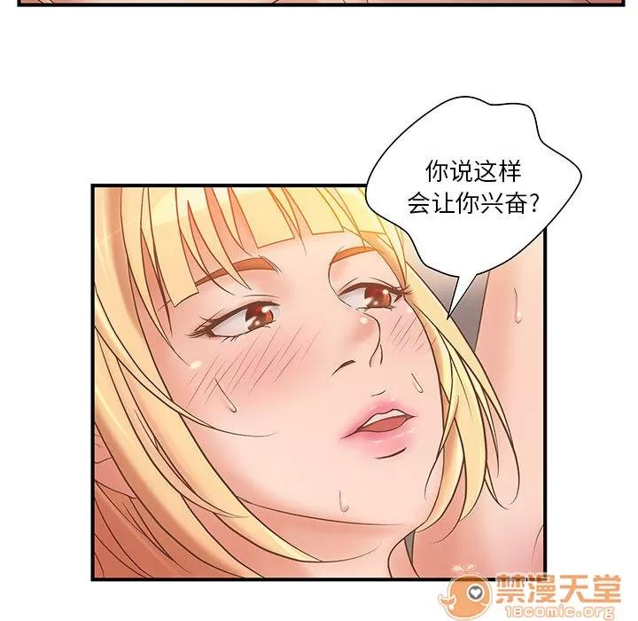 成人俱乐部 成人俱乐部 | 第7话 第27页