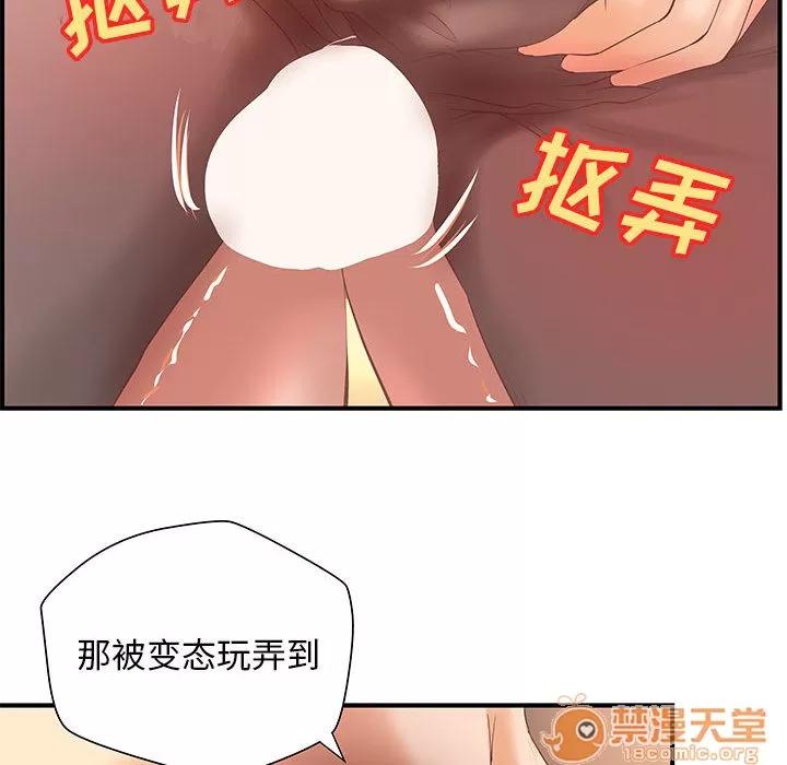 成人俱乐部 成人俱乐部 | 第7话 第30页