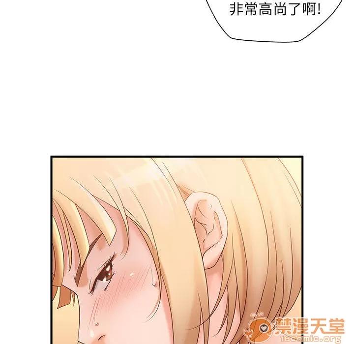 成人俱乐部 成人俱乐部 | 第7话 第33页