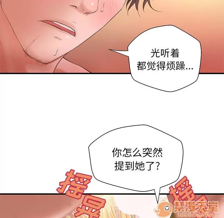 成人俱乐部 成人俱乐部 | 第7话 第35页