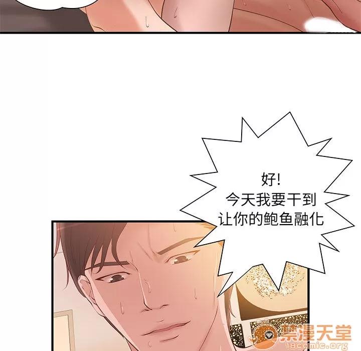 成人俱乐部 成人俱乐部 | 第7话 第45页