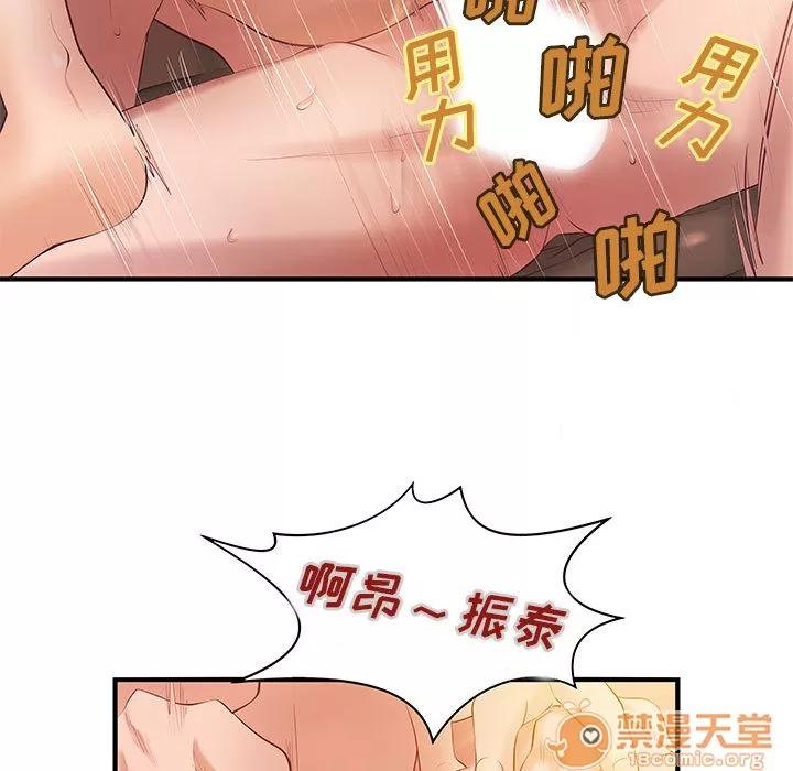 成人俱乐部 成人俱乐部 | 第7话 第51页