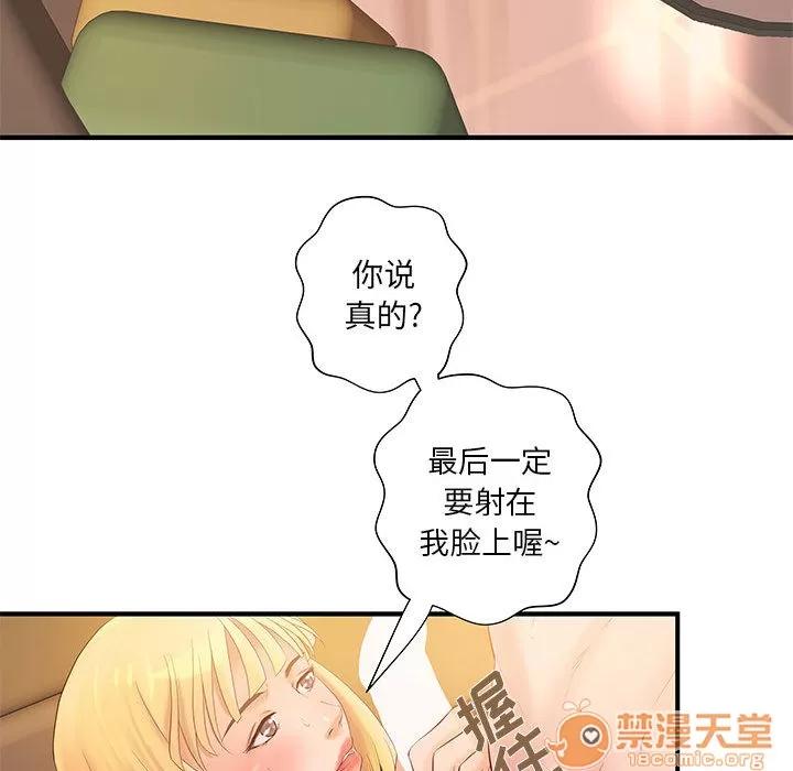 成人俱乐部 成人俱乐部 | 第7话 第58页