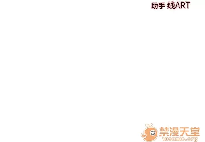 成人俱乐部 成人俱乐部 | 第8话 第4页