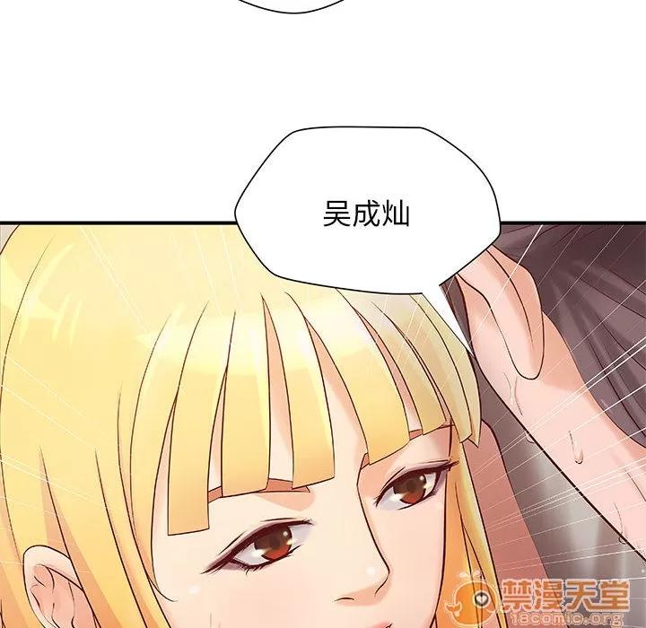 成人俱乐部 成人俱乐部 | 第8话 第14页