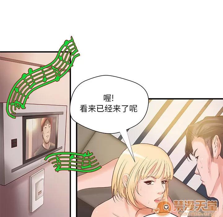 成人俱乐部 成人俱乐部 | 第8话 第16页