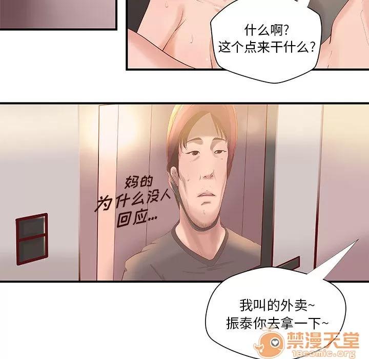 成人俱乐部 成人俱乐部 | 第8话 第17页