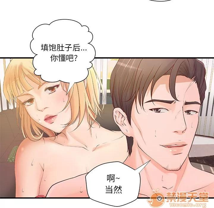 成人俱乐部 成人俱乐部 | 第8话 第18页