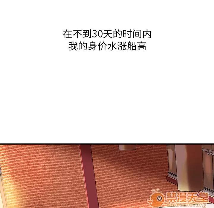 成人俱乐部 成人俱乐部 | 第8话 第21页