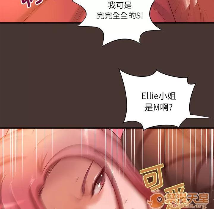 成人俱乐部 成人俱乐部 | 第8话 第30页