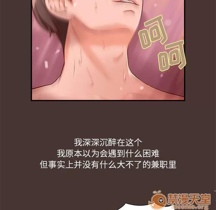 成人俱乐部 成人俱乐部 | 第8话 第32页