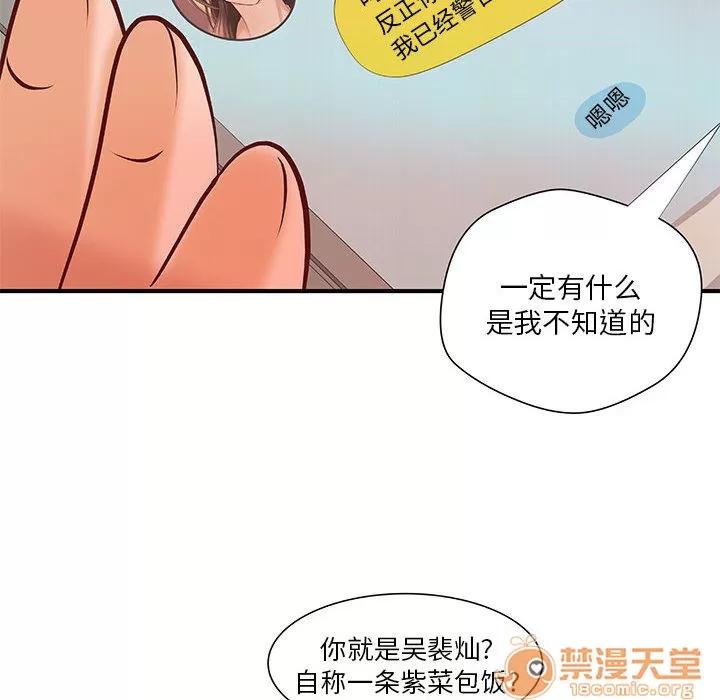 成人俱乐部 成人俱乐部 | 第8话 第40页