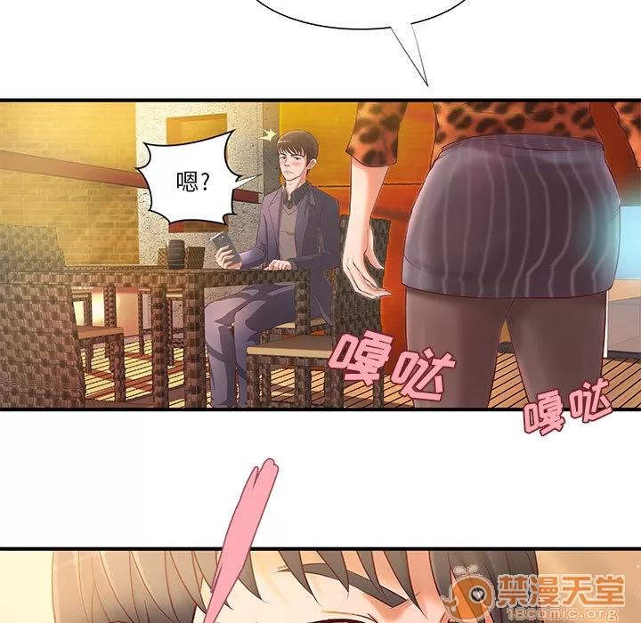 成人俱乐部 成人俱乐部 | 第8话 第41页