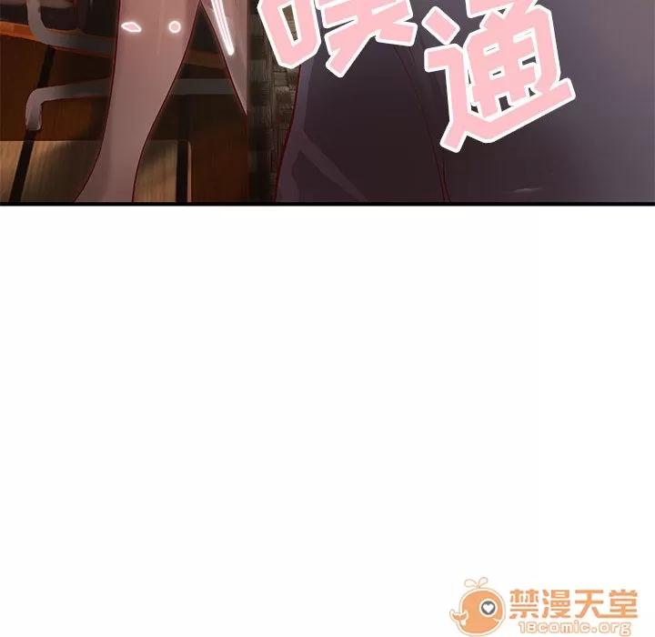 成人俱乐部 成人俱乐部 | 第8话 第44页