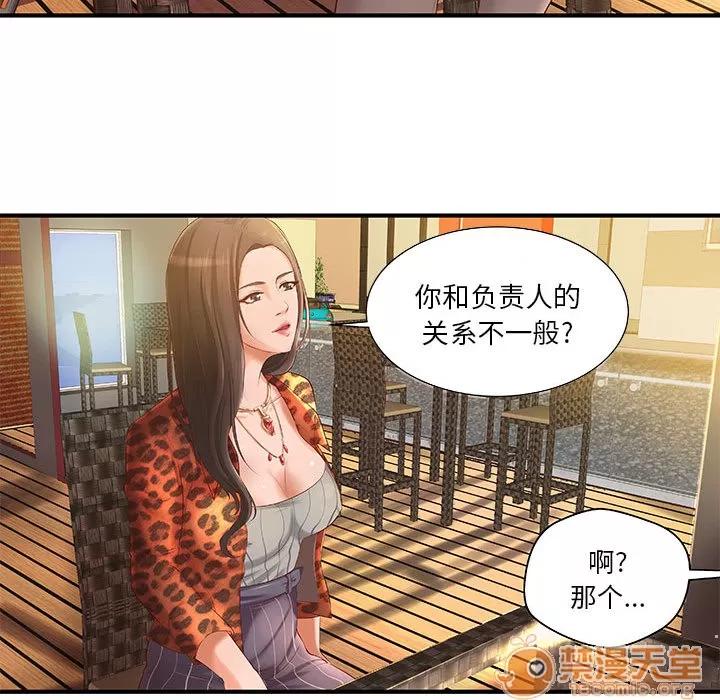 成人俱乐部 成人俱乐部 | 第8话 第46页