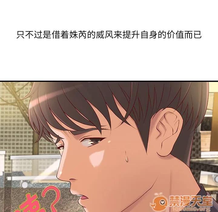 成人俱乐部 成人俱乐部 | 第8话 第49页