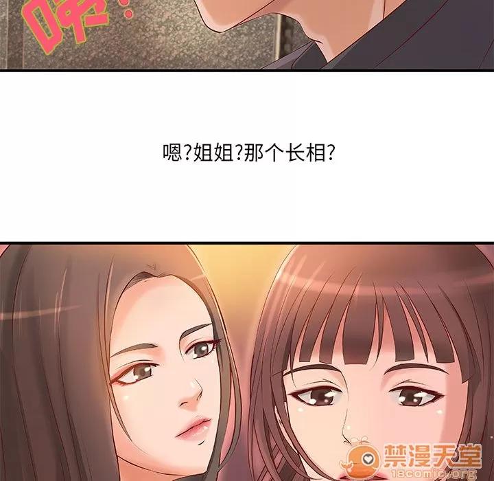 成人俱乐部 成人俱乐部 | 第8话 第50页