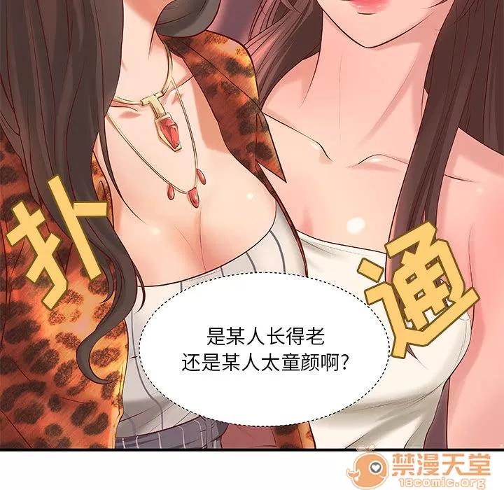 成人俱乐部 成人俱乐部 | 第8话 第51页