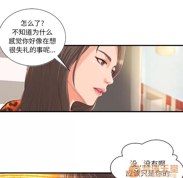 成人俱乐部 成人俱乐部 | 第8话 第52页