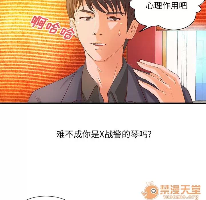 成人俱乐部 成人俱乐部 | 第8话 第53页