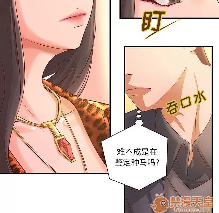 成人俱乐部 成人俱乐部 | 第8话 第56页