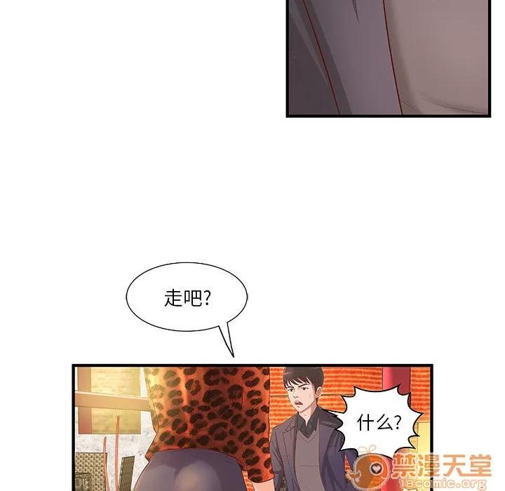 成人俱乐部 成人俱乐部 | 第8话 第57页