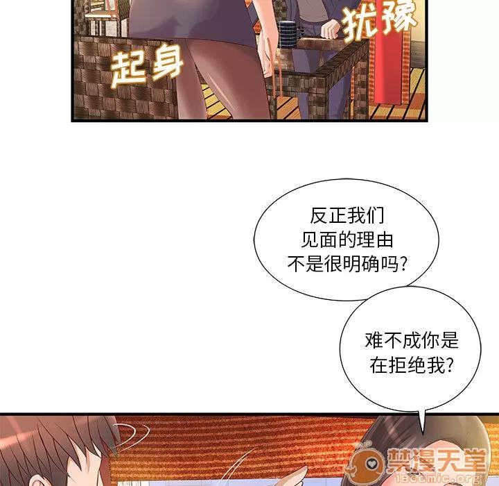 成人俱乐部 成人俱乐部 | 第8话 第58页