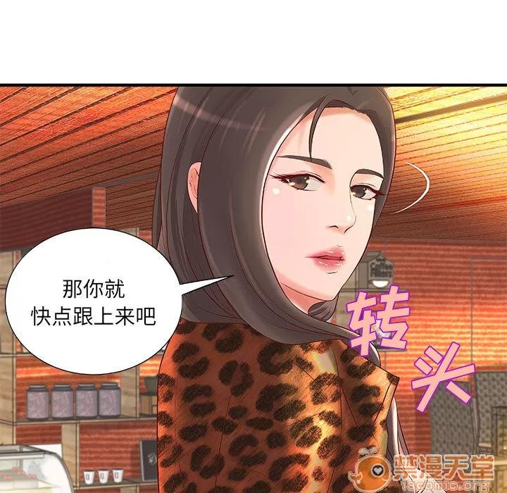 成人俱乐部 成人俱乐部 | 第8话 第60页