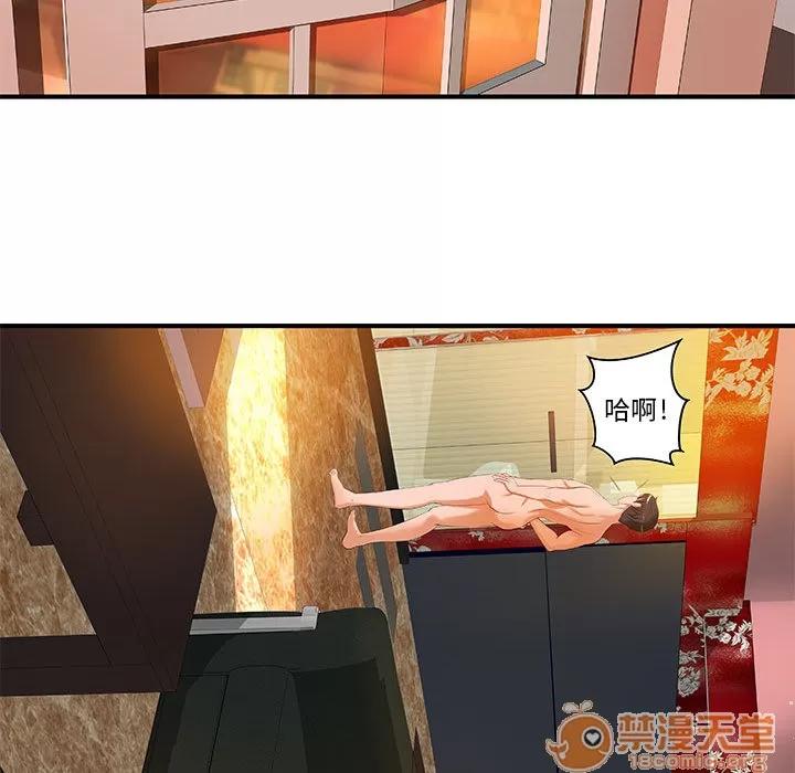 成人俱乐部 成人俱乐部 | 第8话 第69页