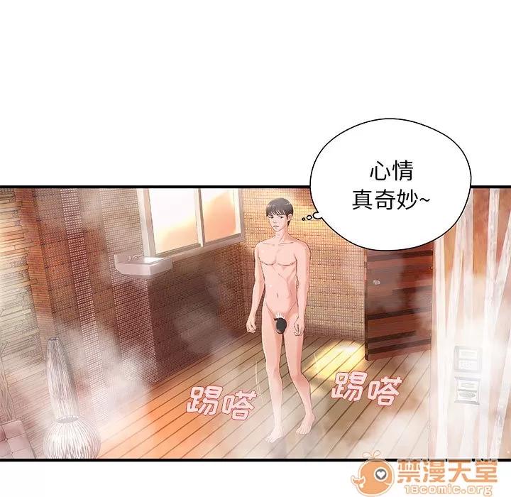 成人俱乐部 成人俱乐部 | 第8话 第71页