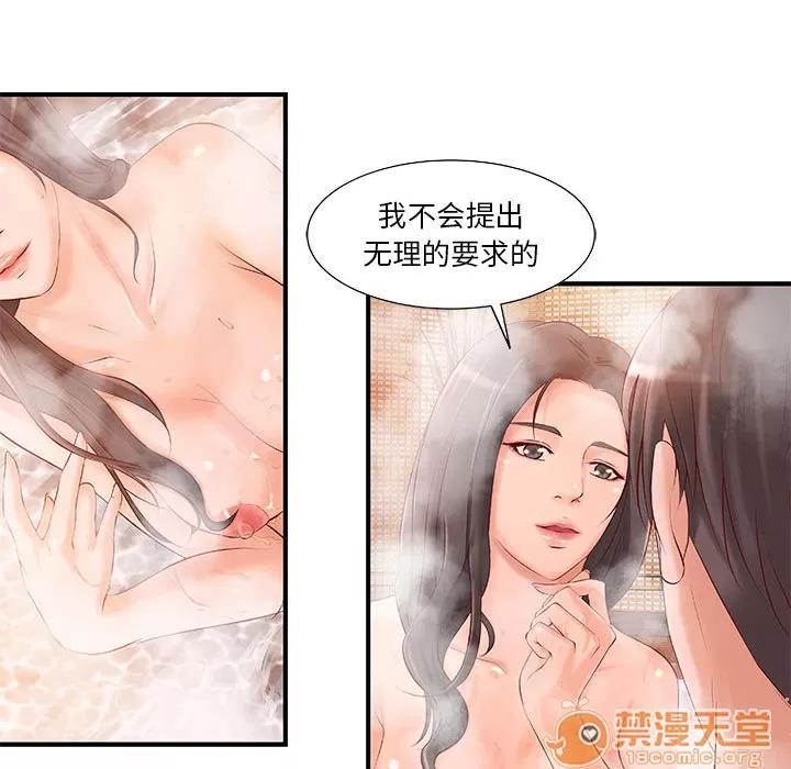 成人俱乐部 成人俱乐部 | 第8话 第72页