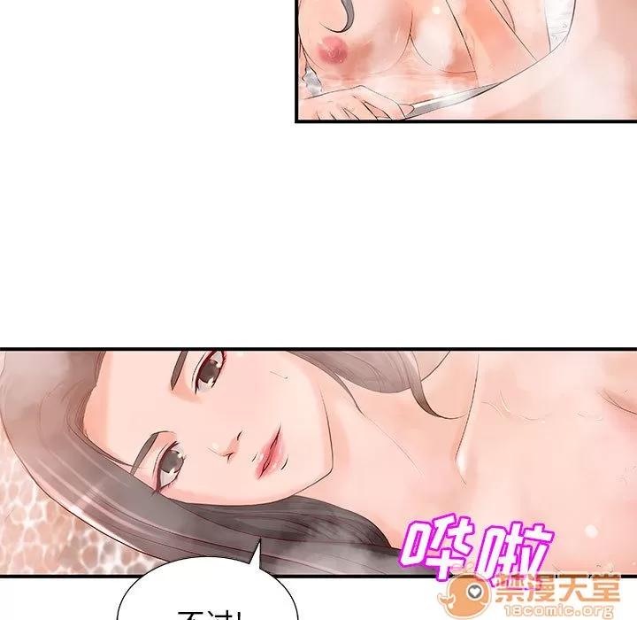 成人俱乐部 成人俱乐部 | 第8话 第73页