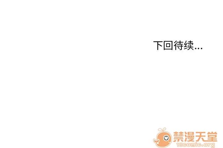 成人俱乐部 成人俱乐部 | 第8话 第77页