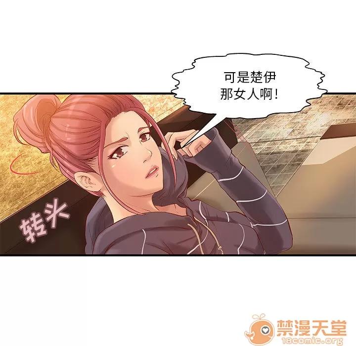成人俱乐部 成人俱乐部 | 第9话 第5页