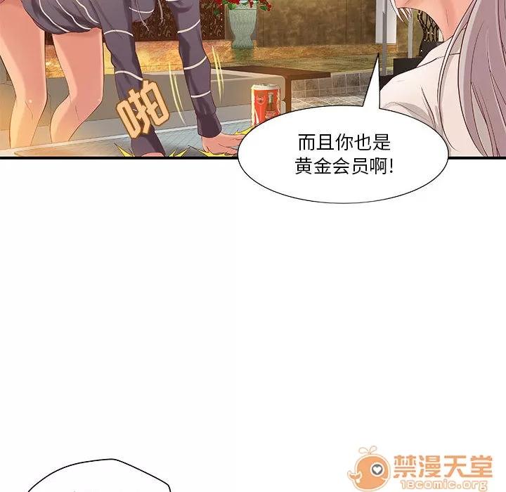 成人俱乐部 成人俱乐部 | 第9话 第10页