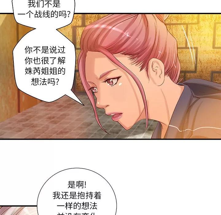 成人俱乐部 成人俱乐部 | 第9话 第11页