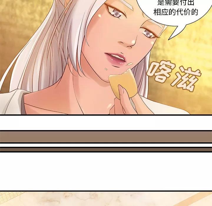 成人俱乐部 成人俱乐部 | 第9话 第16页