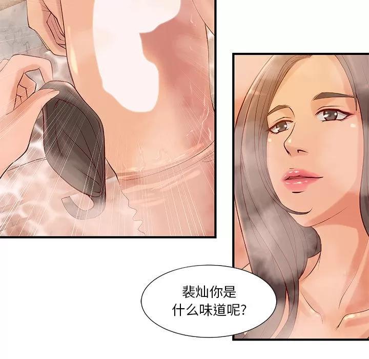 成人俱乐部 成人俱乐部 | 第9话 第24页