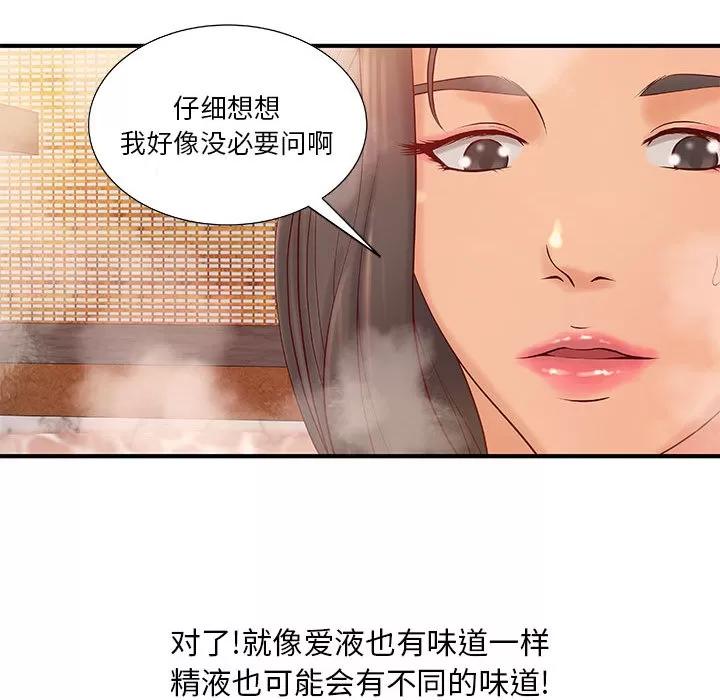 成人俱乐部 成人俱乐部 | 第9话 第28页