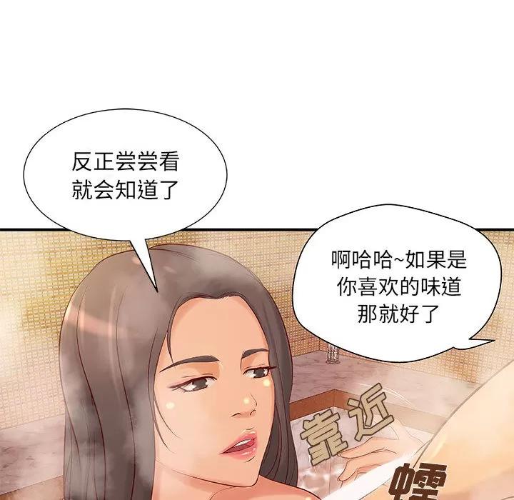 成人俱乐部 成人俱乐部 | 第9话 第29页